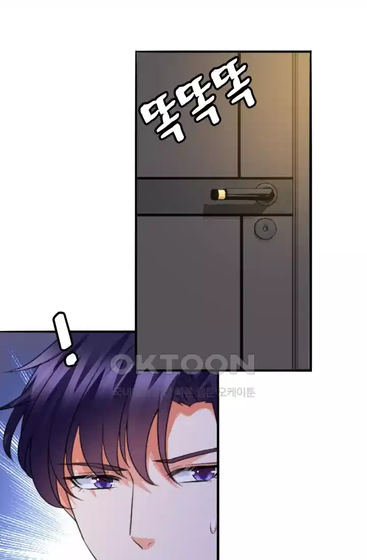 대표님의 삐뚤어진 사랑 211화 5