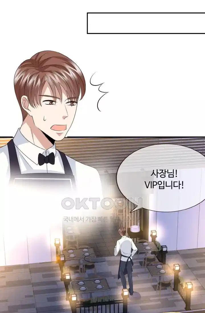 대표님의 삐뚤어진 사랑 220화 8