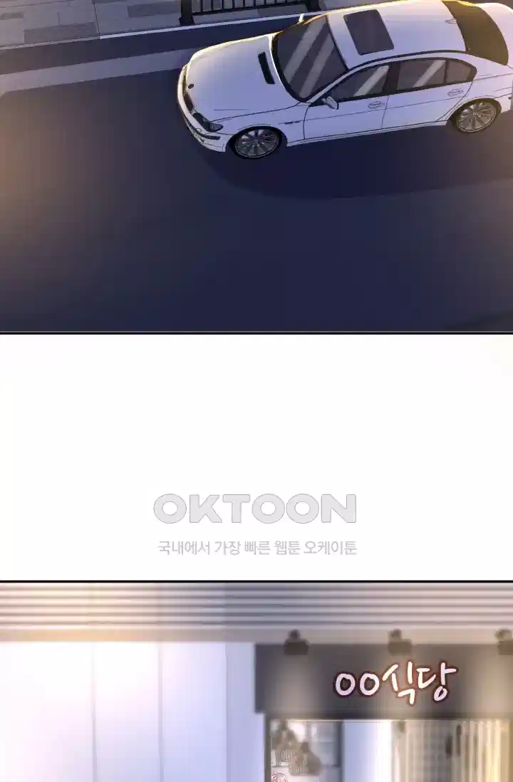 대표님의 삐뚤어진 사랑 220화 9