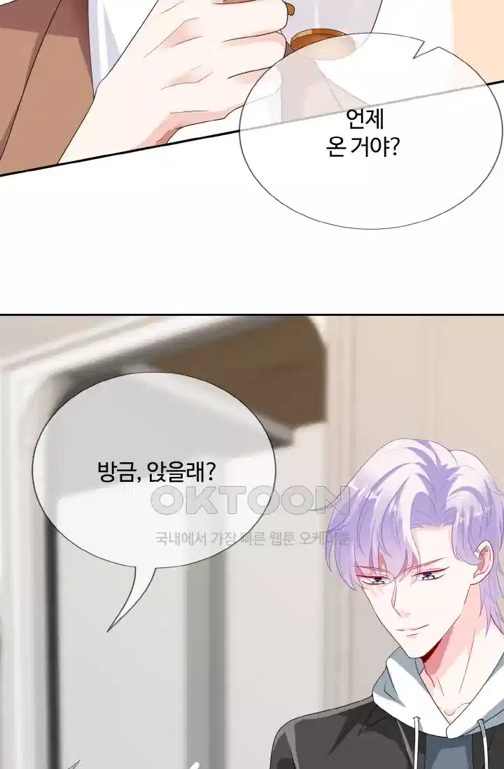 대표님의 삐뚤어진 사랑 230화 4