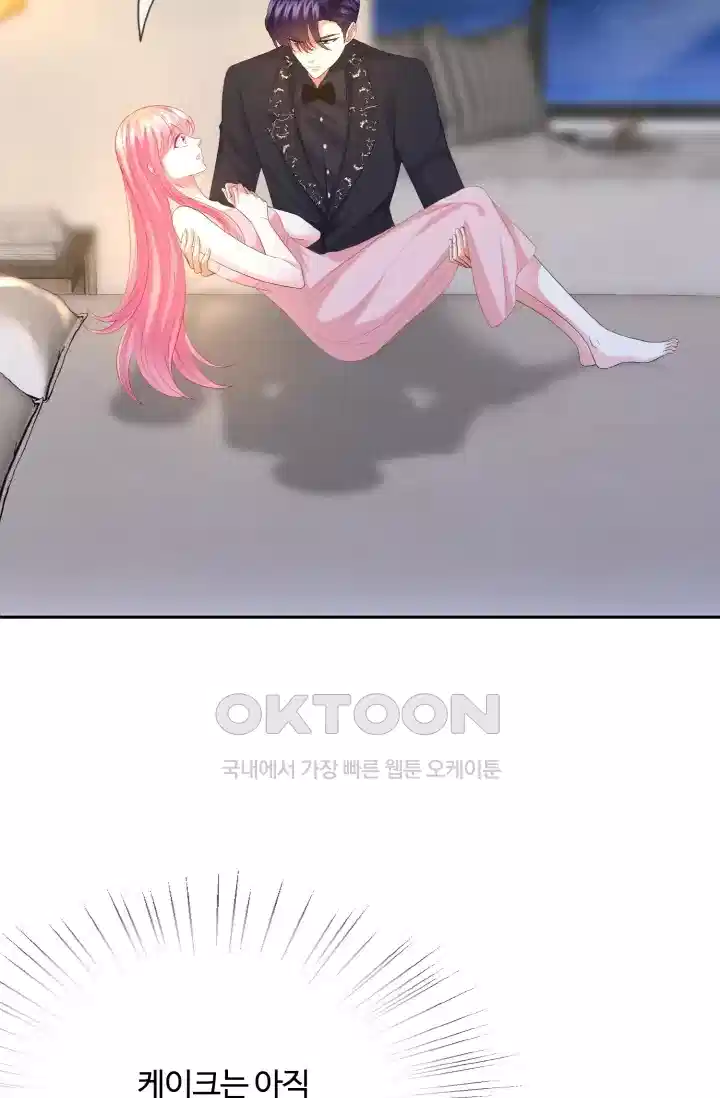 대표님의 삐뚤어진 사랑 240화 2