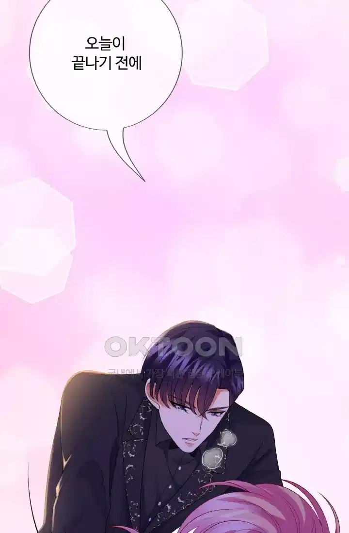 대표님의 삐뚤어진 사랑 240화 4