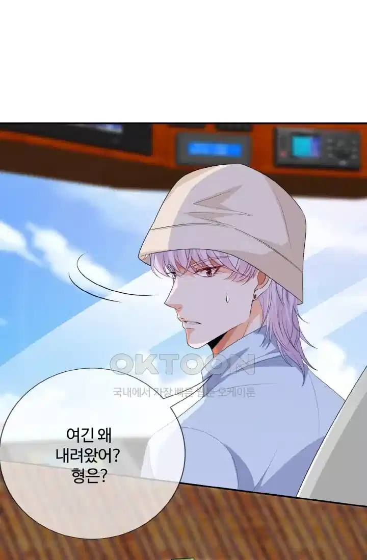 대표님의 삐뚤어진 사랑 250화 4