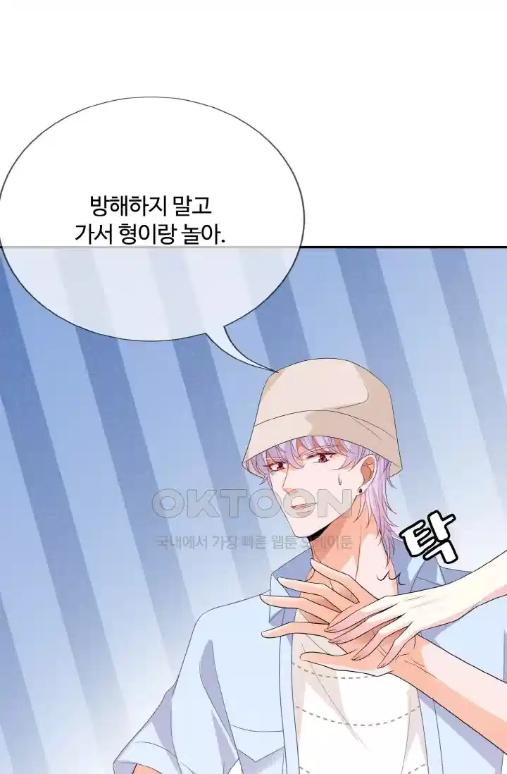 대표님의 삐뚤어진 사랑 250화 8