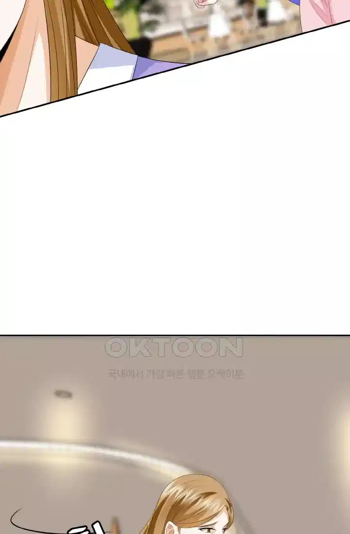 대표님의 삐뚤어진 사랑 260화 5