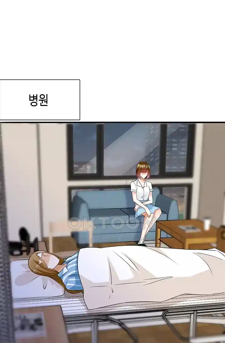 대표님의 삐뚤어진 사랑 270화 2