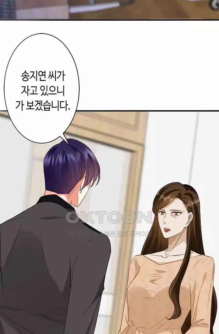대표님의 삐뚤어진 사랑 270화 3