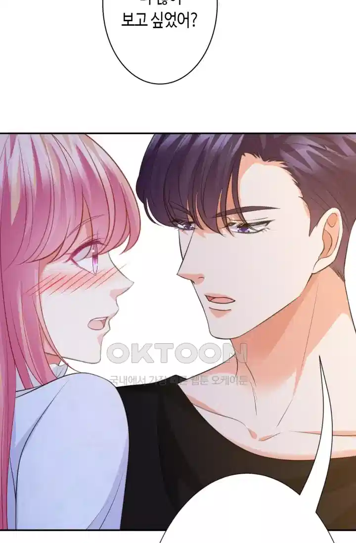 대표님의 삐뚤어진 사랑 280화 4