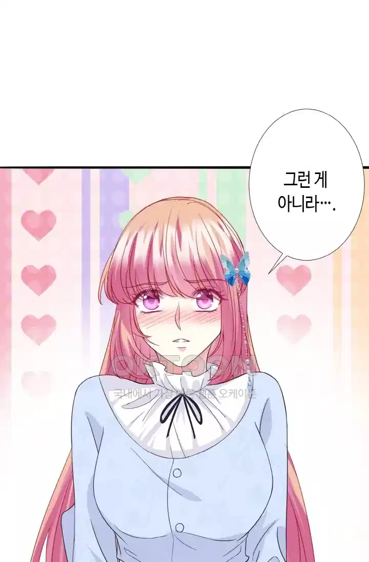대표님의 삐뚤어진 사랑 280화 7