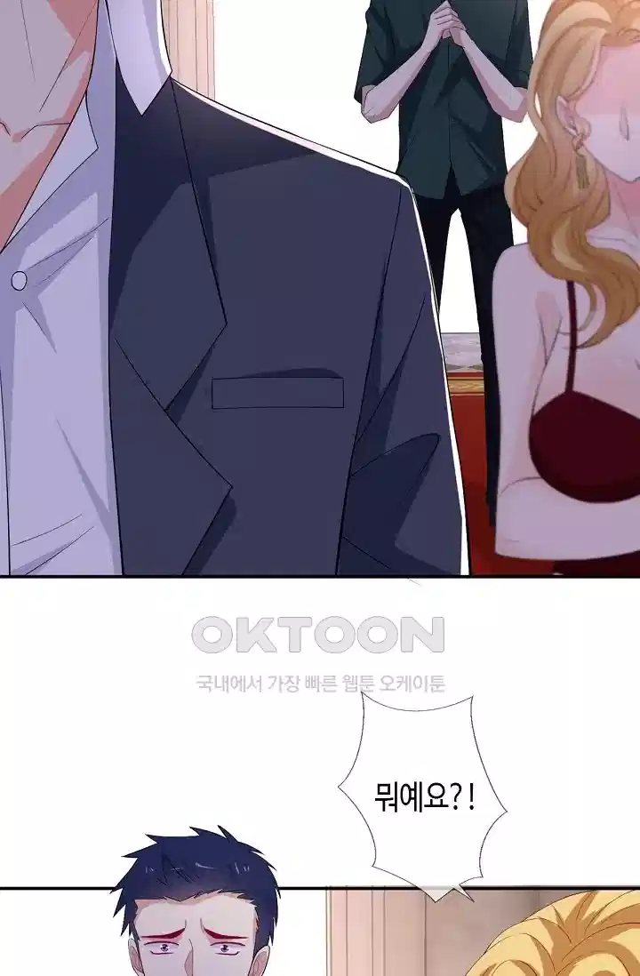 대표님의 삐뚤어진 사랑 300화 5