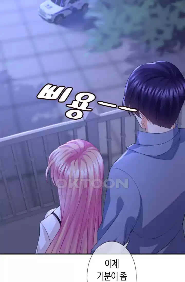 대표님의 삐뚤어진 사랑 300화 9