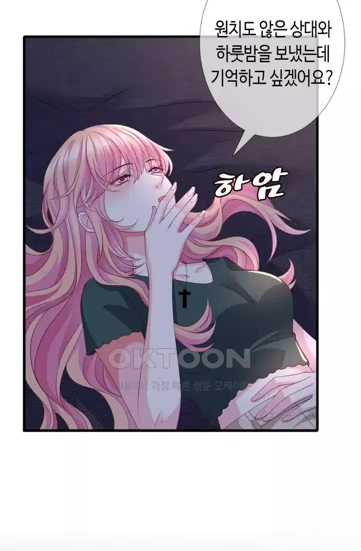 대표님의 삐뚤어진 사랑 310화 5