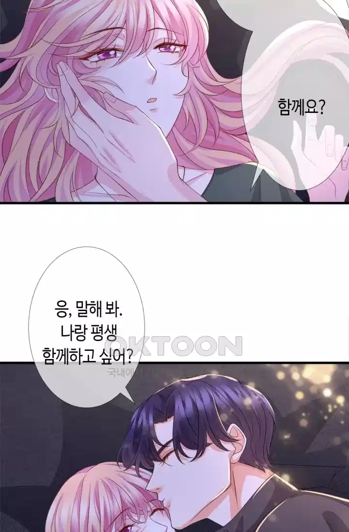 대표님의 삐뚤어진 사랑 310화 8