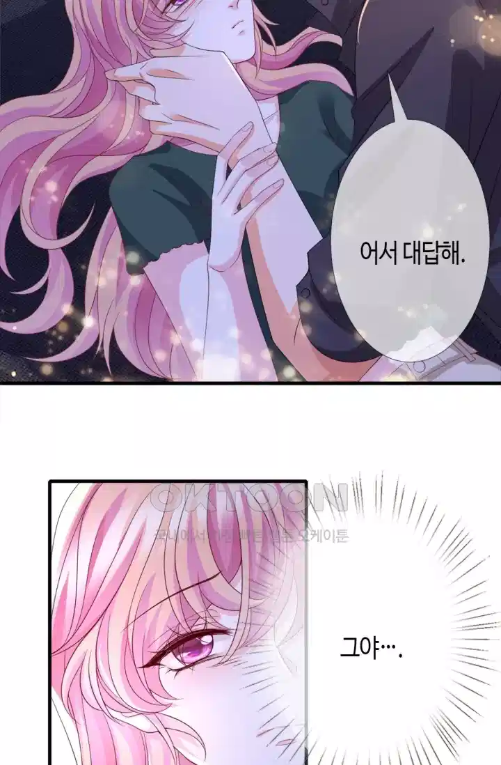 대표님의 삐뚤어진 사랑 310화 9
