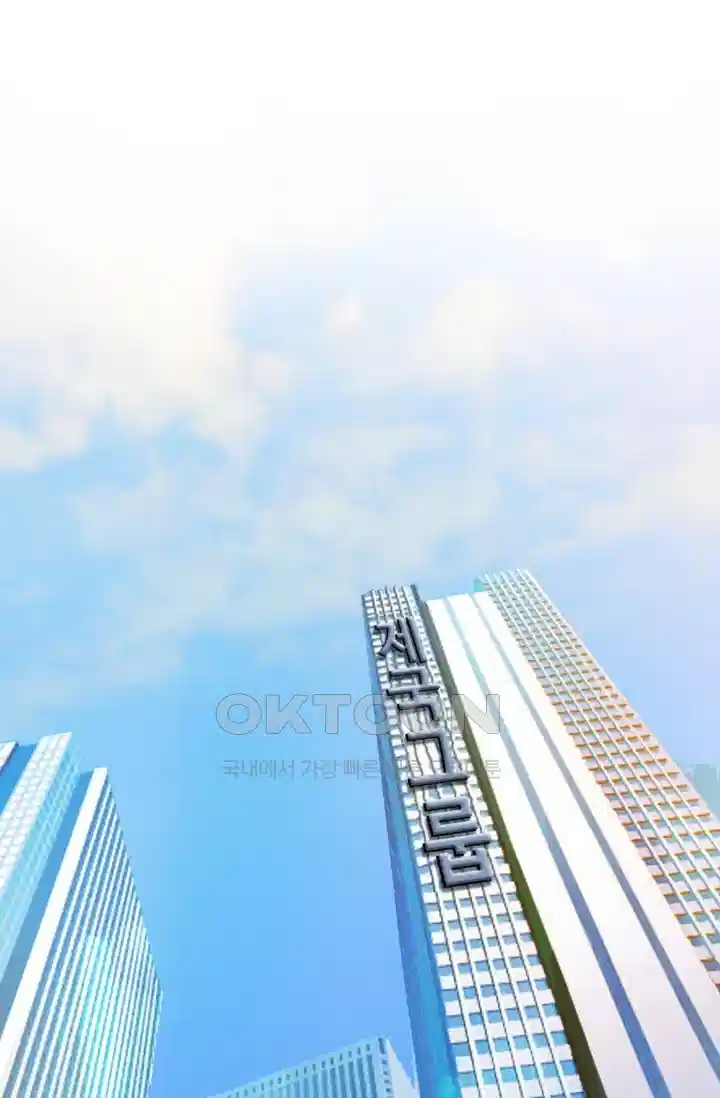 대표님의 삐뚤어진 사랑 334화 2