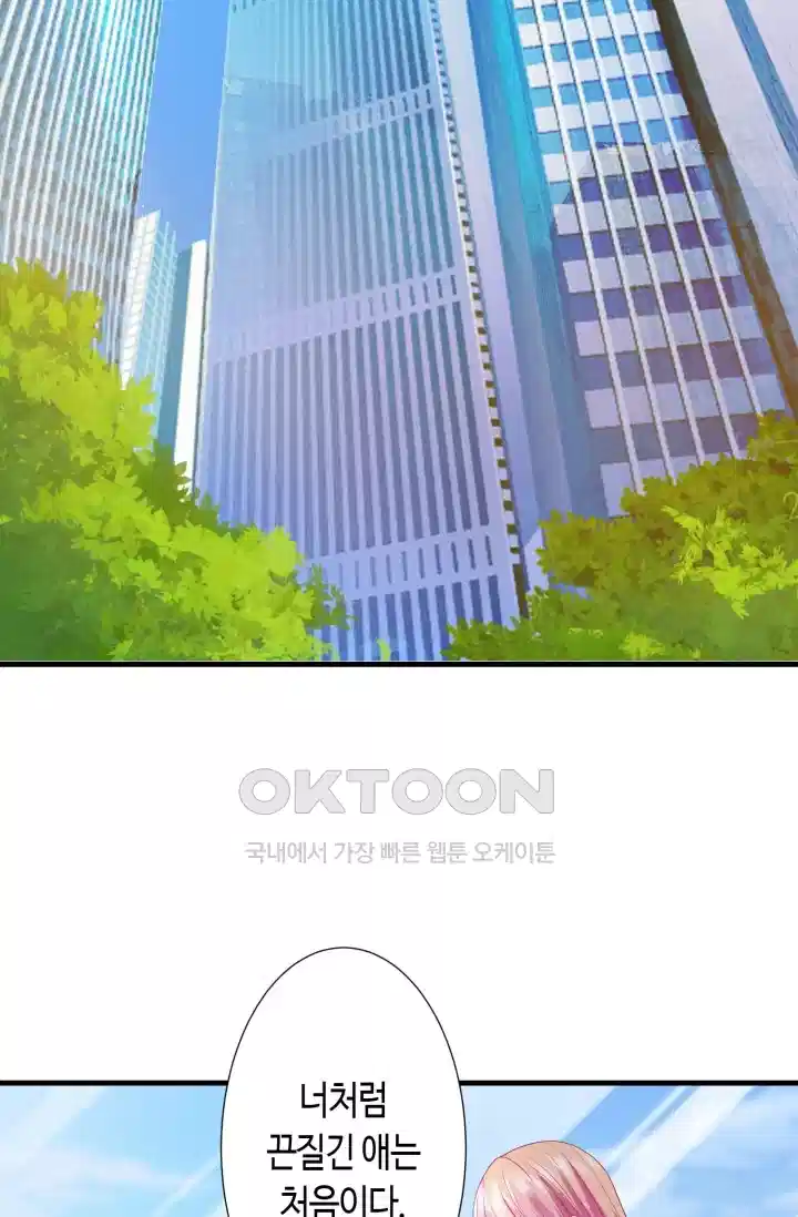 대표님의 삐뚤어진 사랑 334화 3