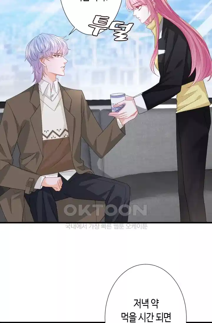대표님의 삐뚤어진 사랑 334화 4