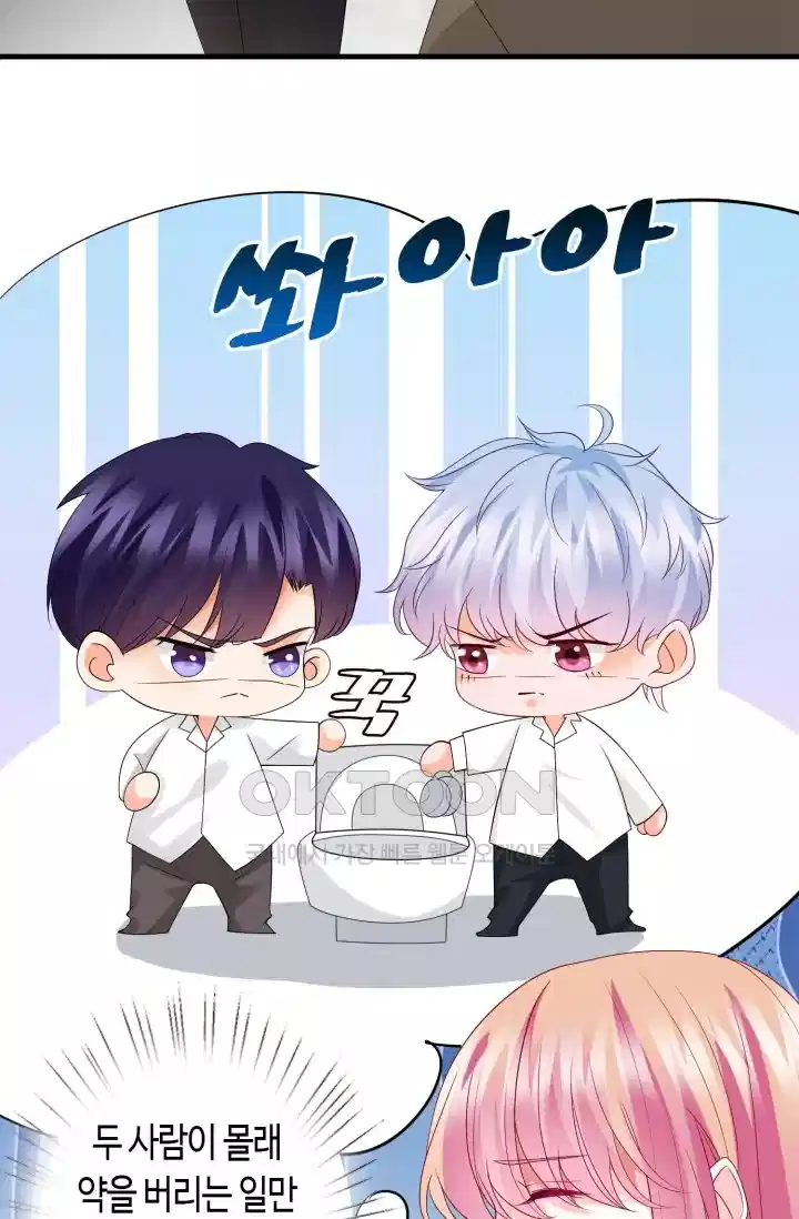 대표님의 삐뚤어진 사랑 334화 6