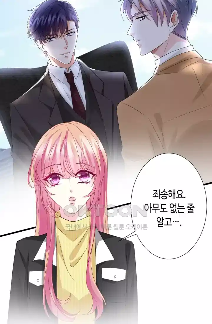 대표님의 삐뚤어진 사랑 334화 9