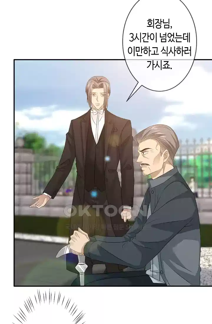 대표님의 삐뚤어진 사랑 354화 5