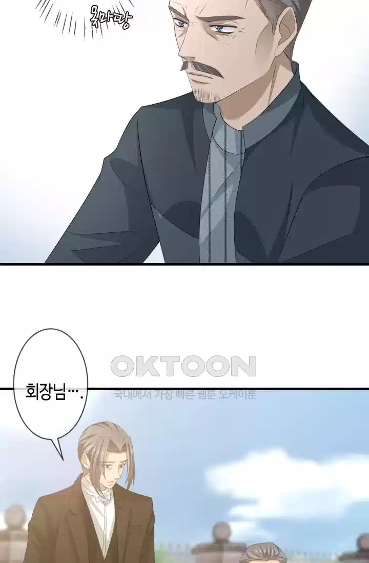 대표님의 삐뚤어진 사랑 354화 7