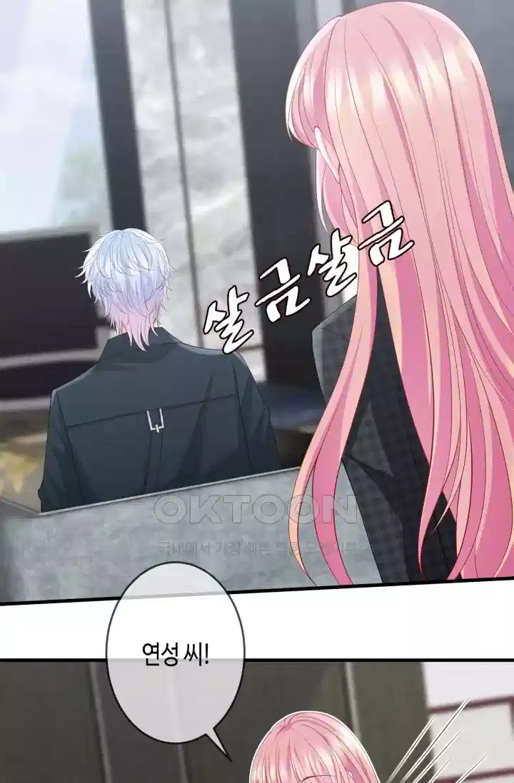 대표님의 삐뚤어진 사랑 364화 3