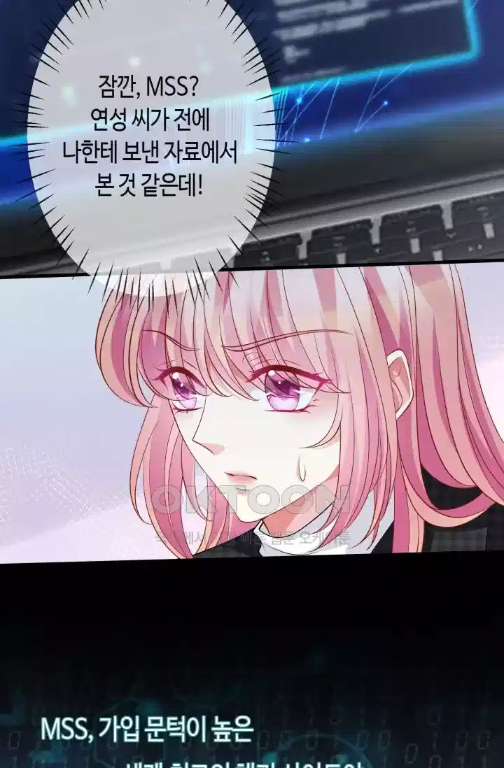대표님의 삐뚤어진 사랑 364화 7