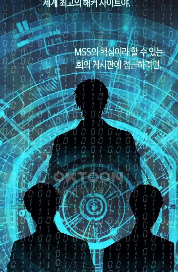대표님의 삐뚤어진 사랑 364화 8
