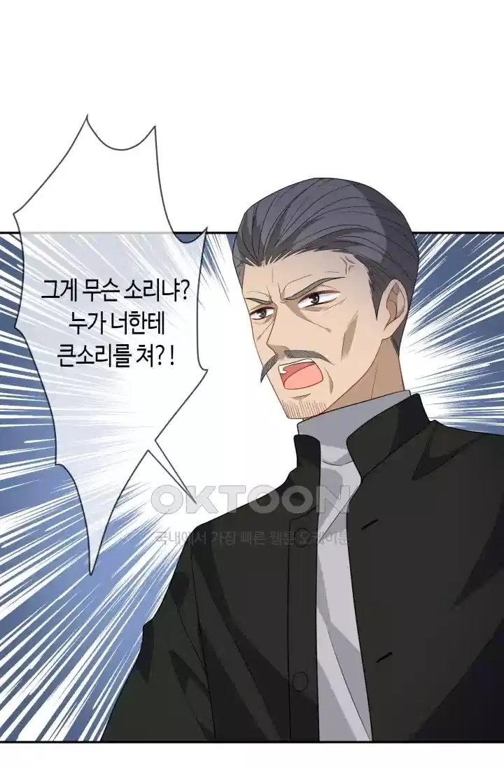 대표님의 삐뚤어진 사랑 374화 1