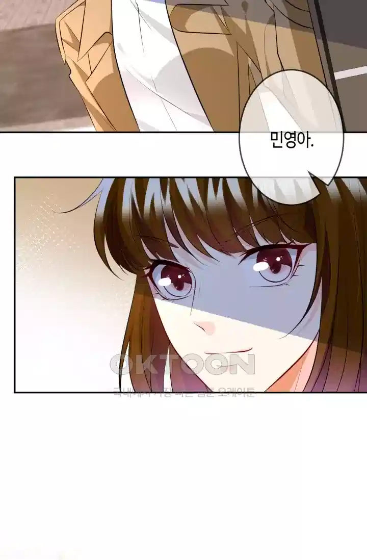 대표님의 삐뚤어진 사랑 374화 8