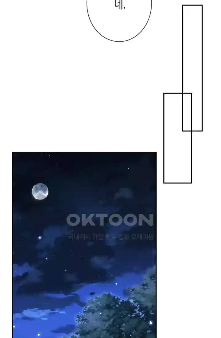 대표님의 삐뚤어진 사랑 394화 10