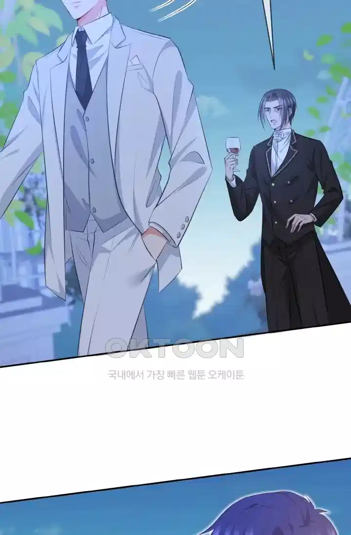 대표님의 삐뚤어진 사랑 404화 8