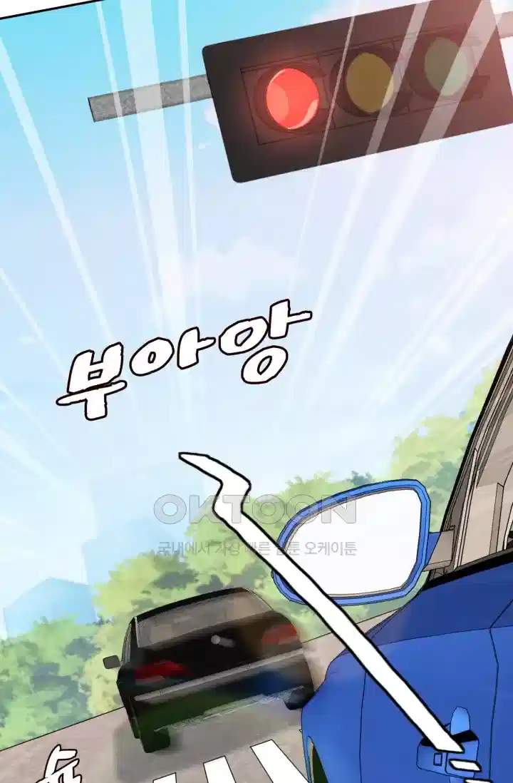 대표님의 삐뚤어진 사랑 414화 5