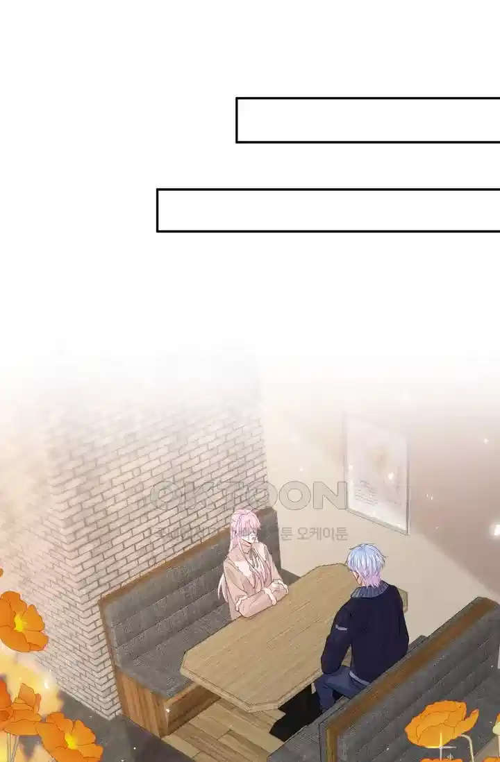 대표님의 삐뚤어진 사랑 424화 1