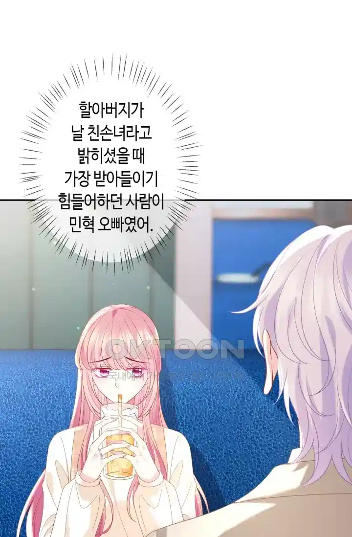 대표님의 삐뚤어진 사랑 434화 3