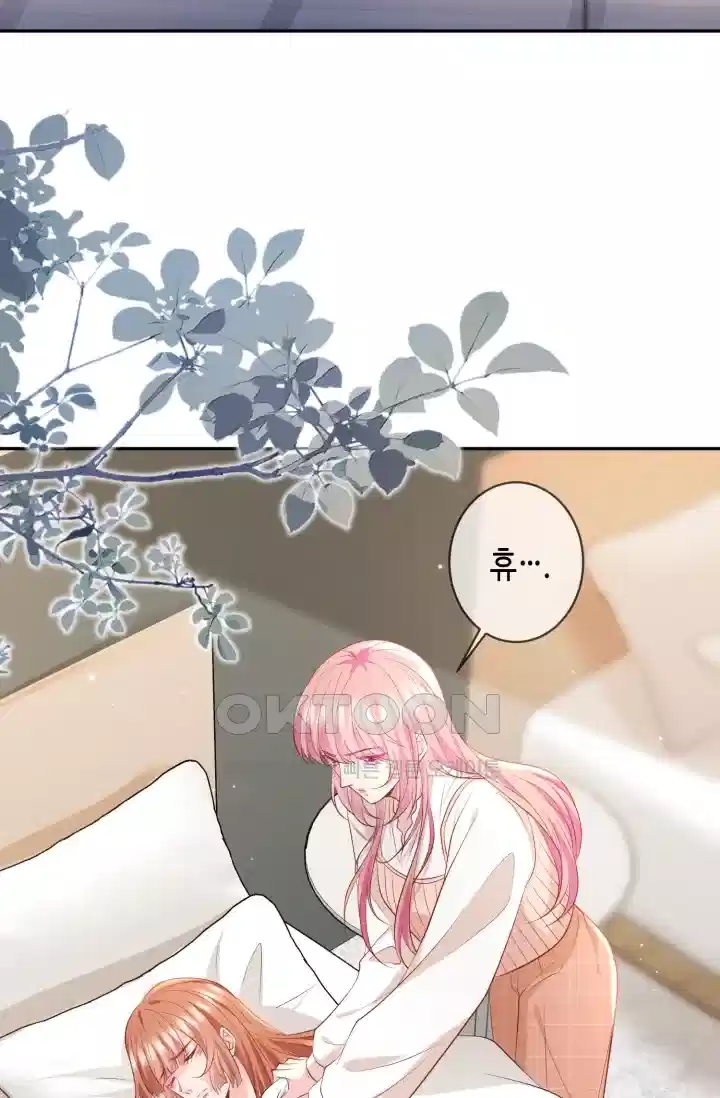대표님의 삐뚤어진 사랑 444화 3