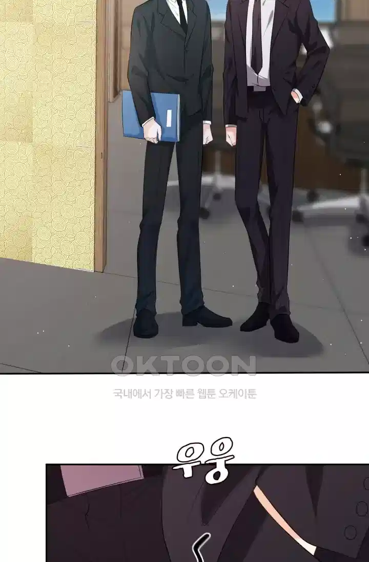 대표님의 삐뚤어진 사랑 444화 6