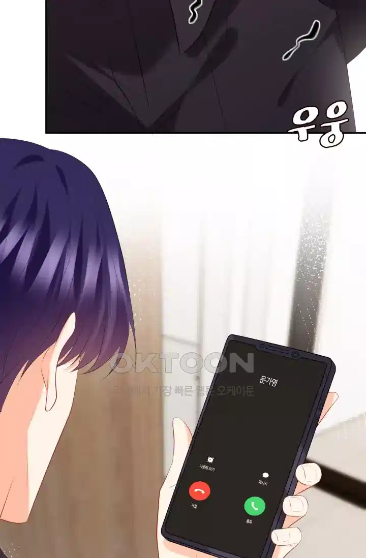 대표님의 삐뚤어진 사랑 444화 7