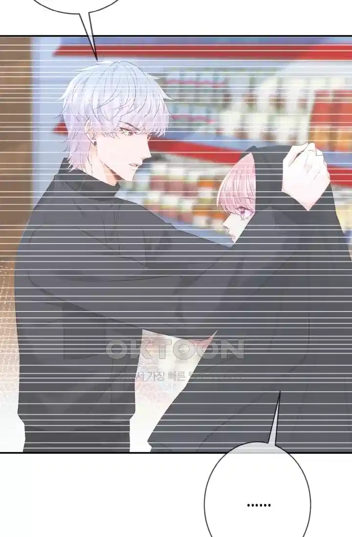 대표님의 삐뚤어진 사랑 454화 8