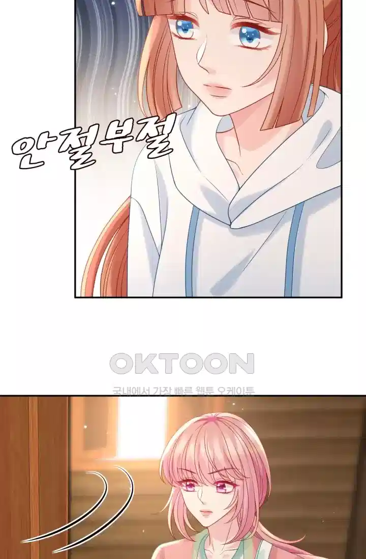 대표님의 삐뚤어진 사랑 464화 5