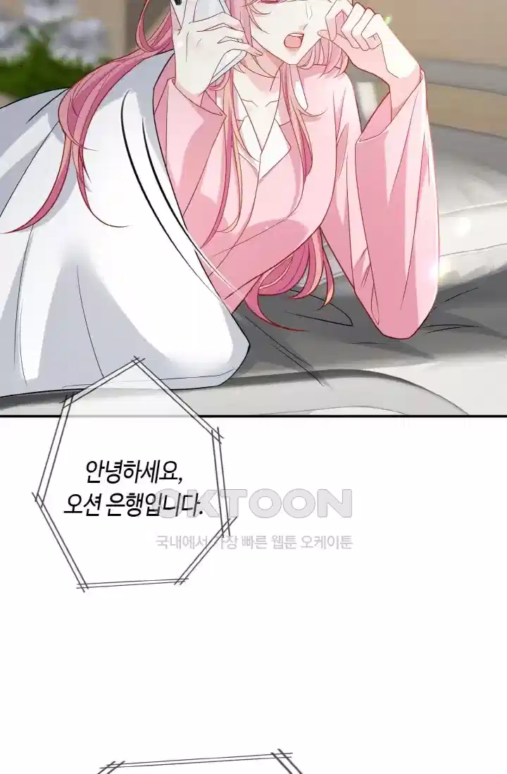 대표님의 삐뚤어진 사랑 491화 4
