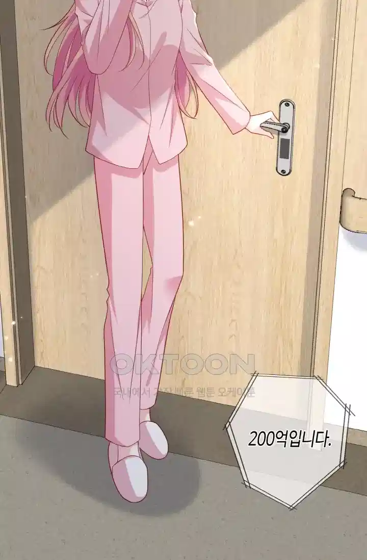 대표님의 삐뚤어진 사랑 491화 7