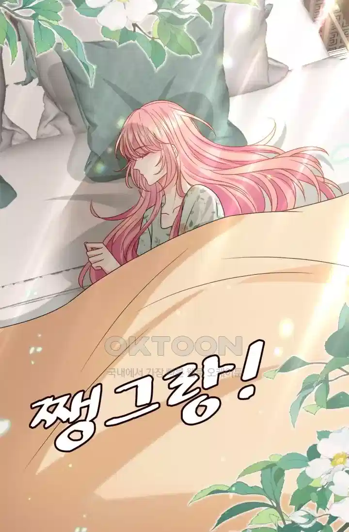 대표님의 삐뚤어진 사랑 526화 3
