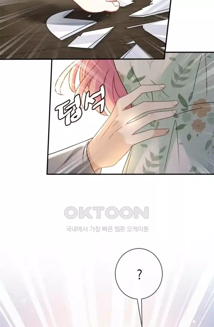 대표님의 삐뚤어진 사랑 526화 10