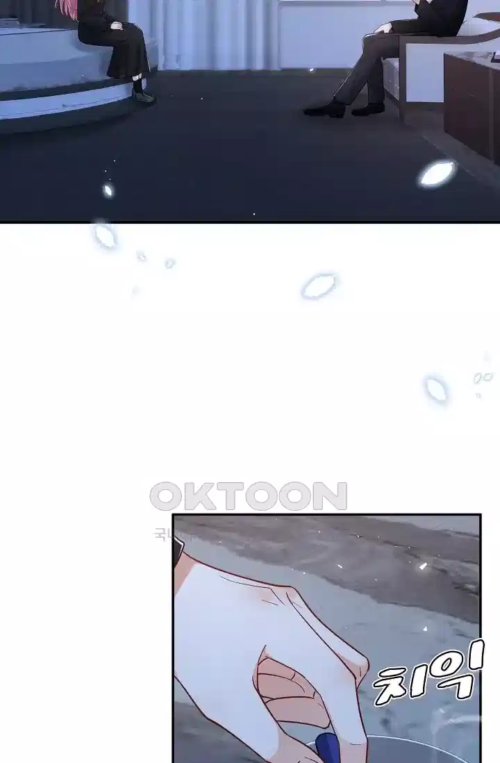 대표님의 삐뚤어진 사랑 529화 3