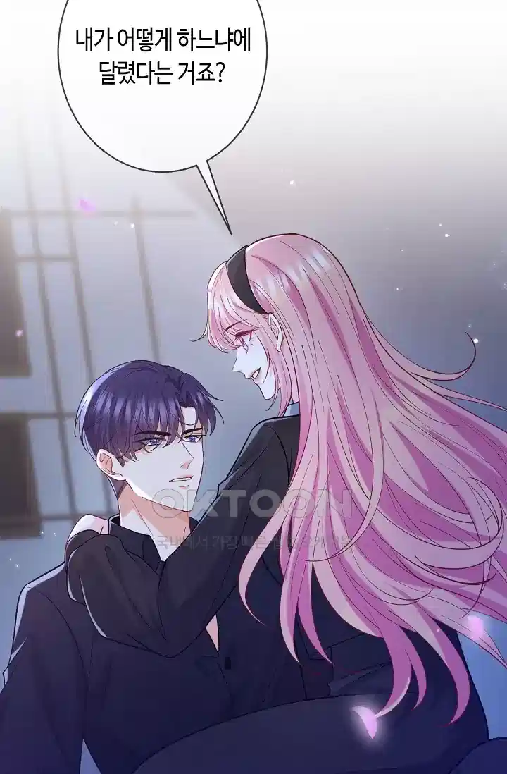 대표님의 삐뚤어진 사랑 529화 7