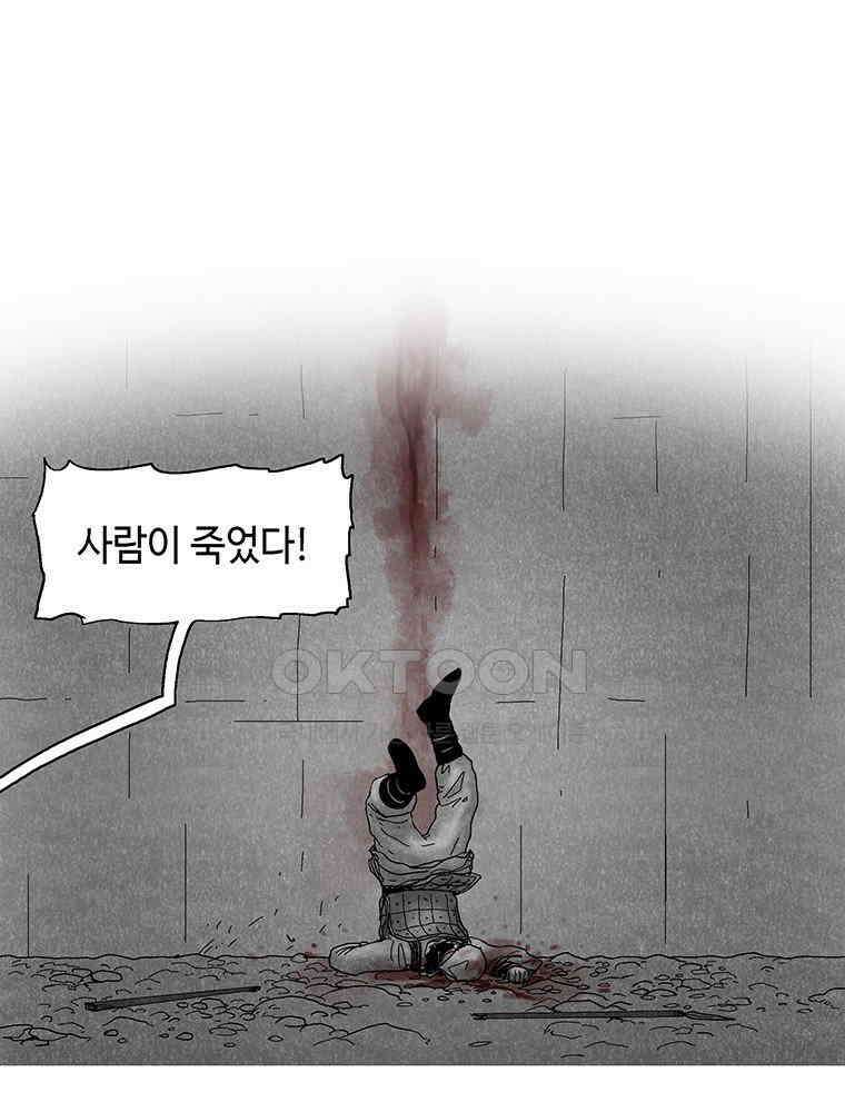 냉혈 49화 1