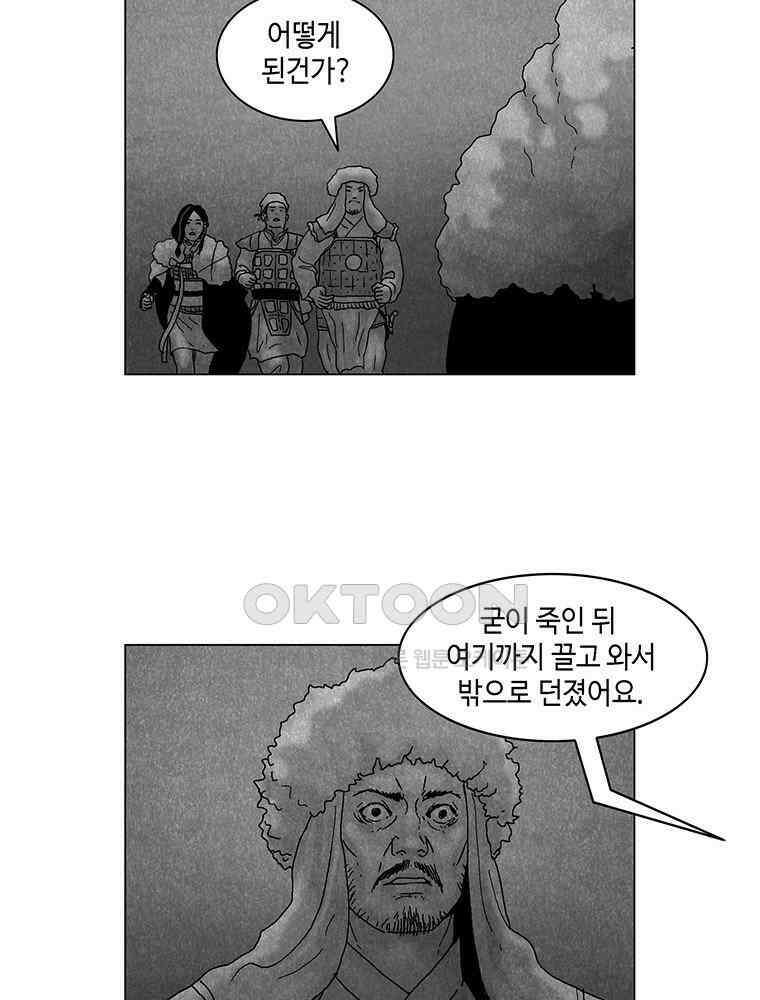 냉혈 49화 5