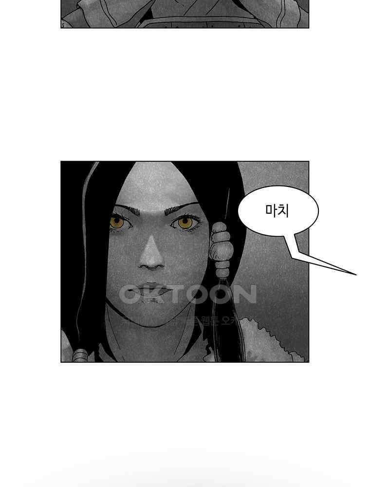 냉혈 49화 6