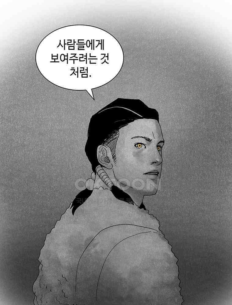 냉혈 49화 7